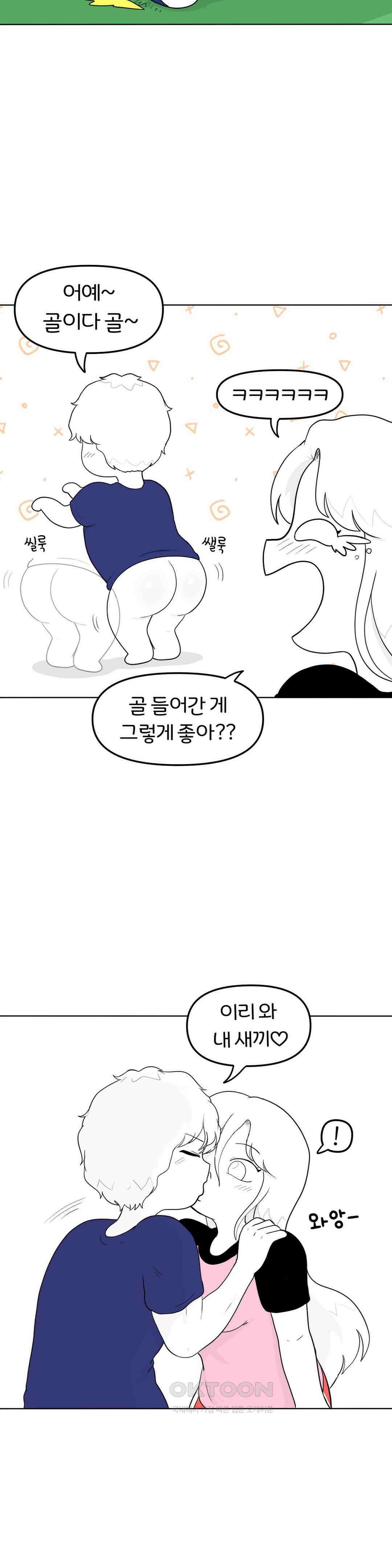 돌아온 매운맛 커플 25