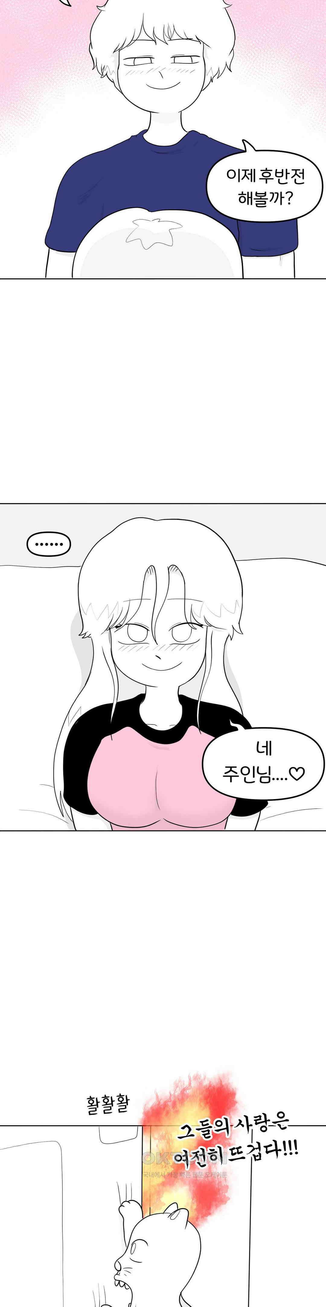 돌아온 매운맛 커플 27