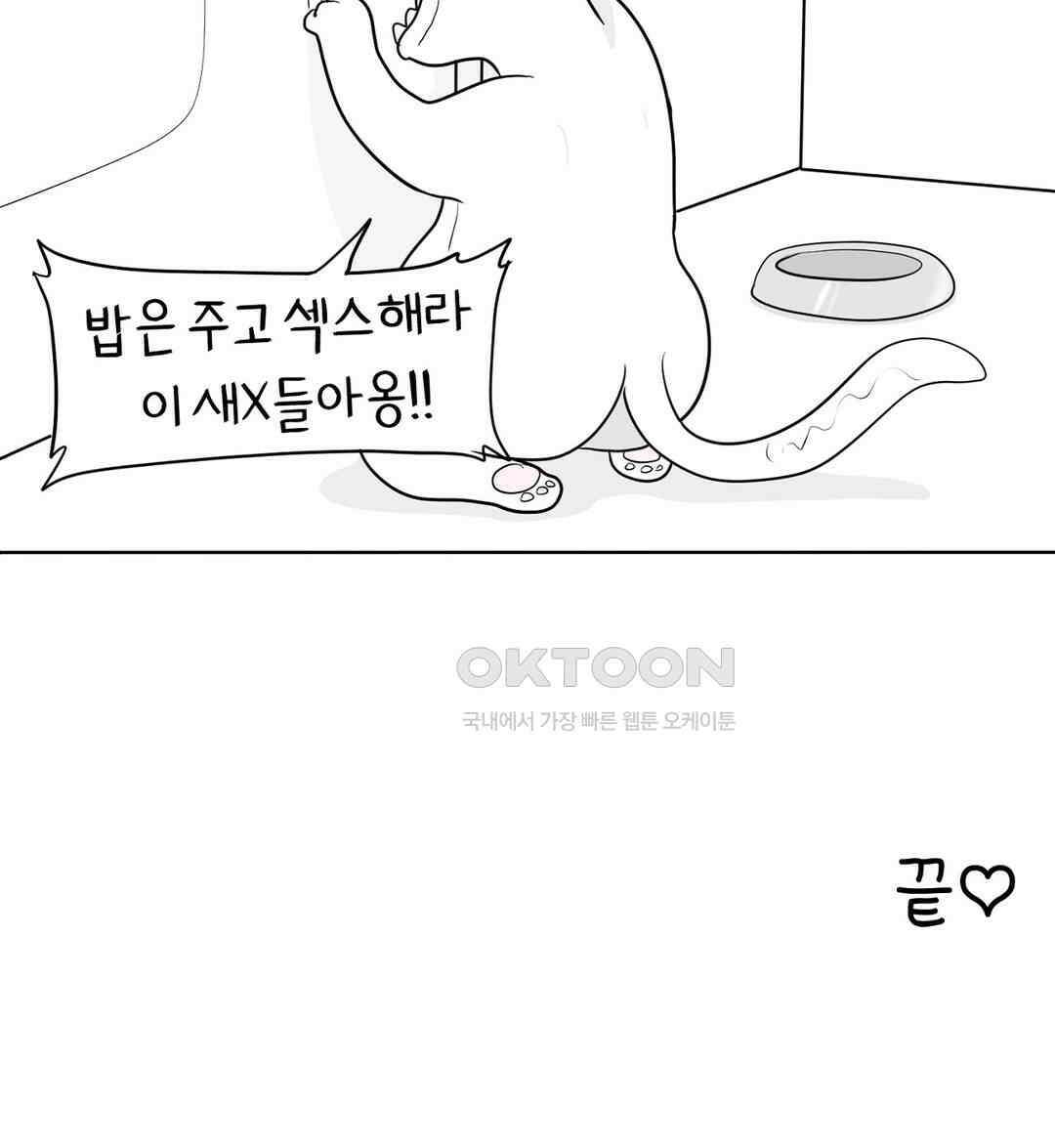 돌아온 매운맛 커플 28