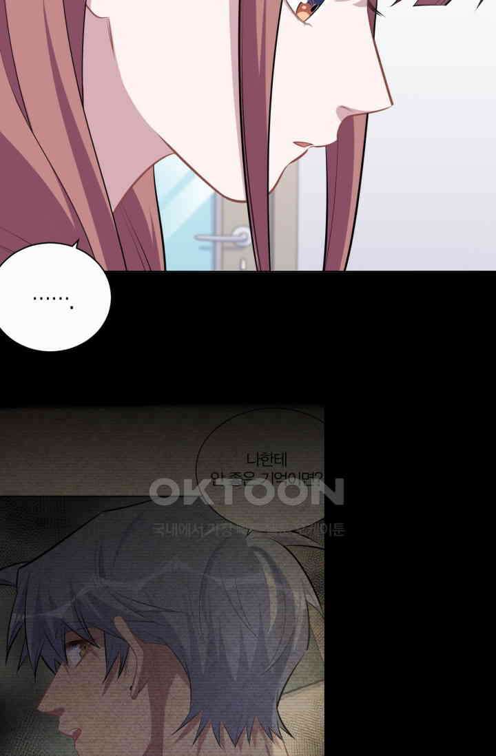 장인어른과 첫날밤을 보내버리면 144화 4