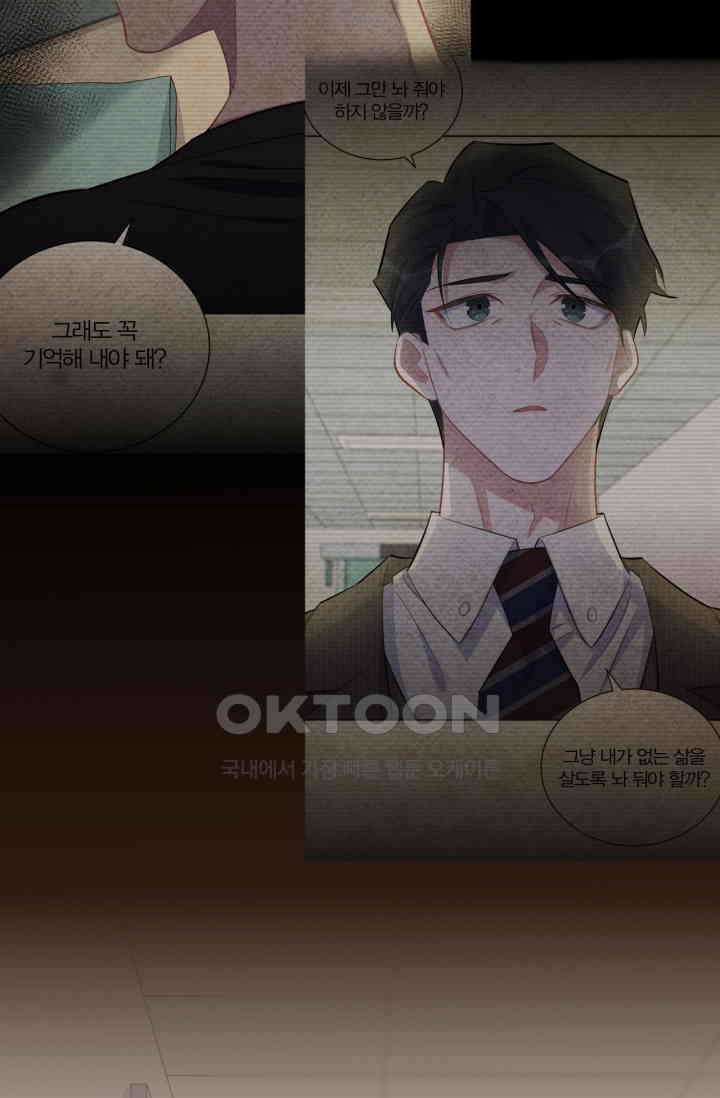 장인어른과 첫날밤을 보내버리면 144화 5
