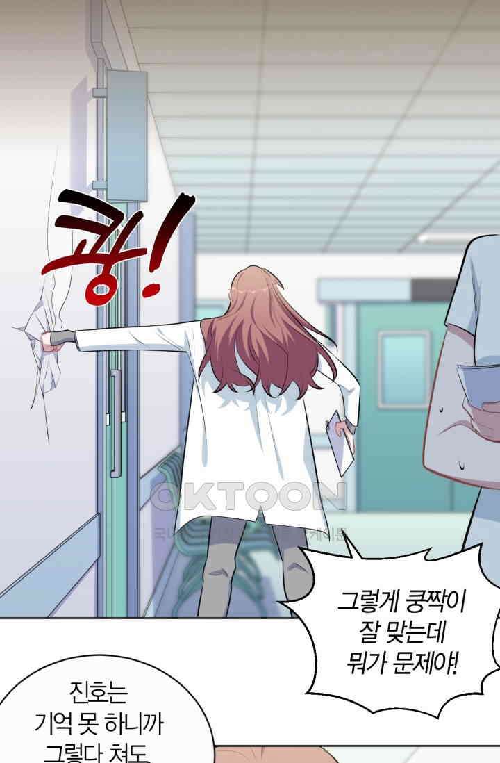 장인어른과 첫날밤을 보내버리면 144화 6