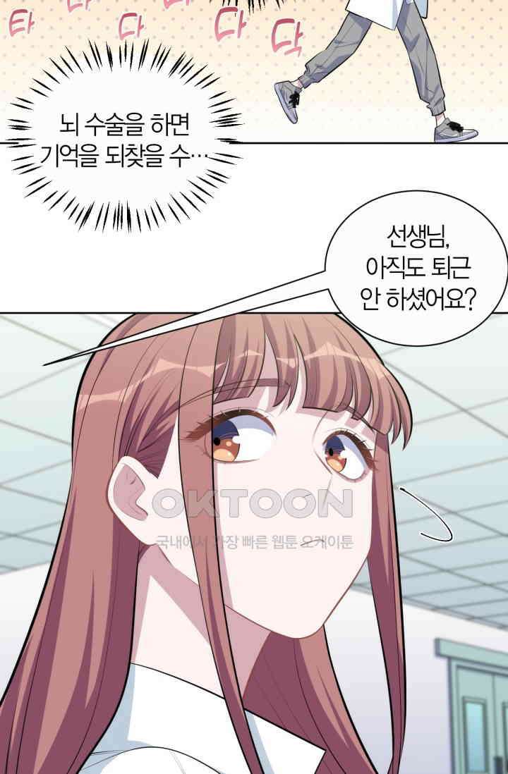장인어른과 첫날밤을 보내버리면 144화 8
