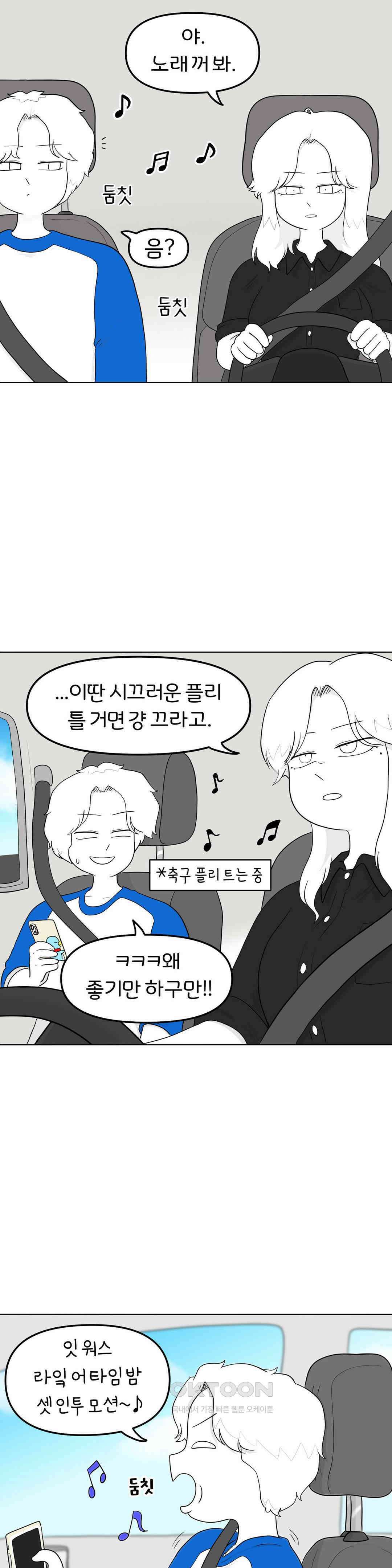 매운맛 커플 지아의 직업은?! 上 2