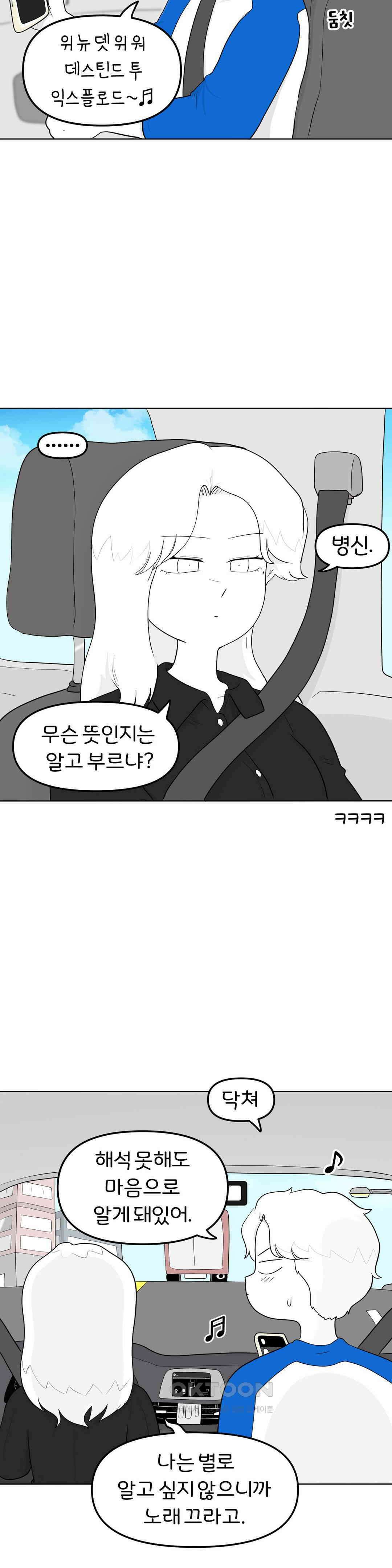매운맛 커플 지아의 직업은?! 上 3