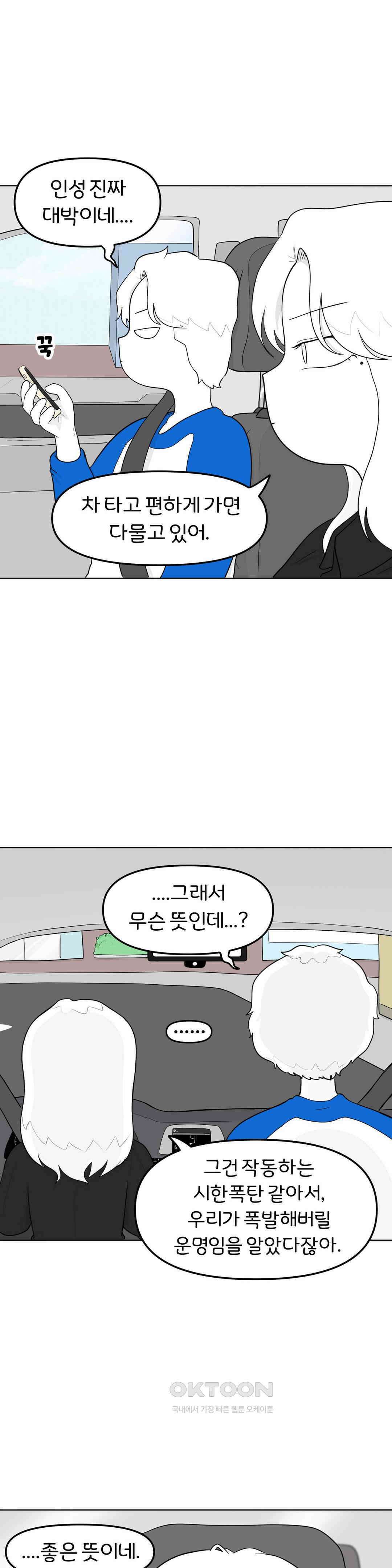 매운맛 커플 지아의 직업은?! 上 4