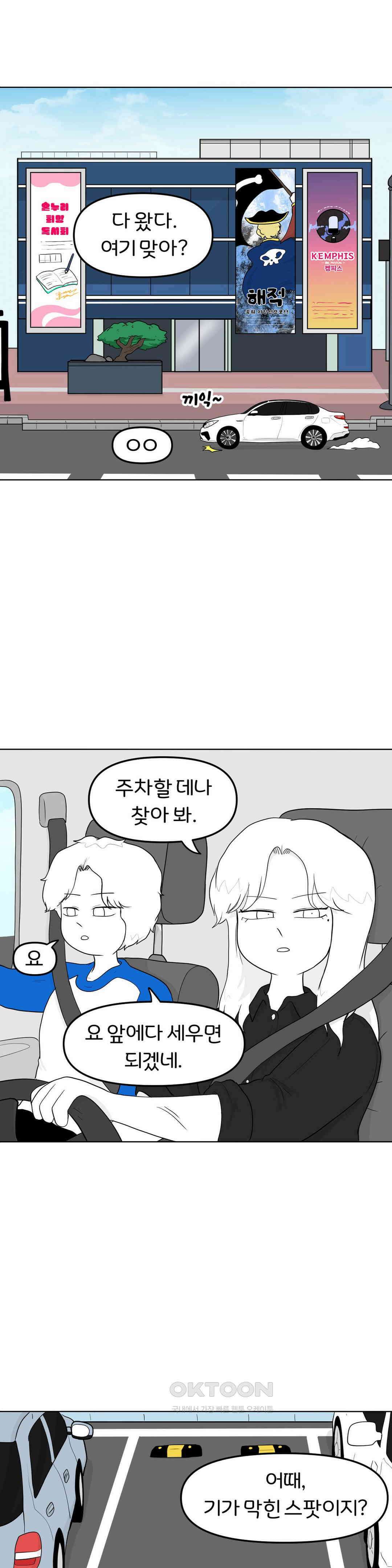 매운맛 커플 지아의 직업은?! 上 6