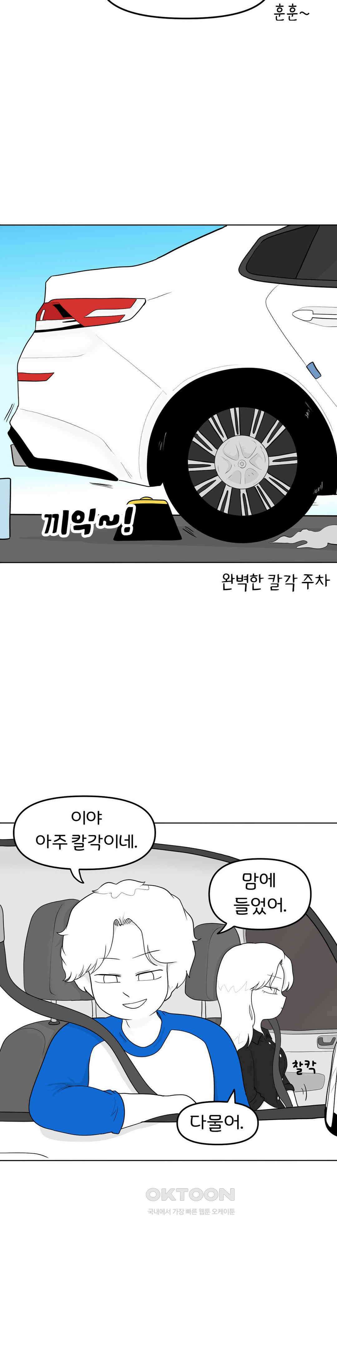 매운맛 커플 지아의 직업은?! 上 8