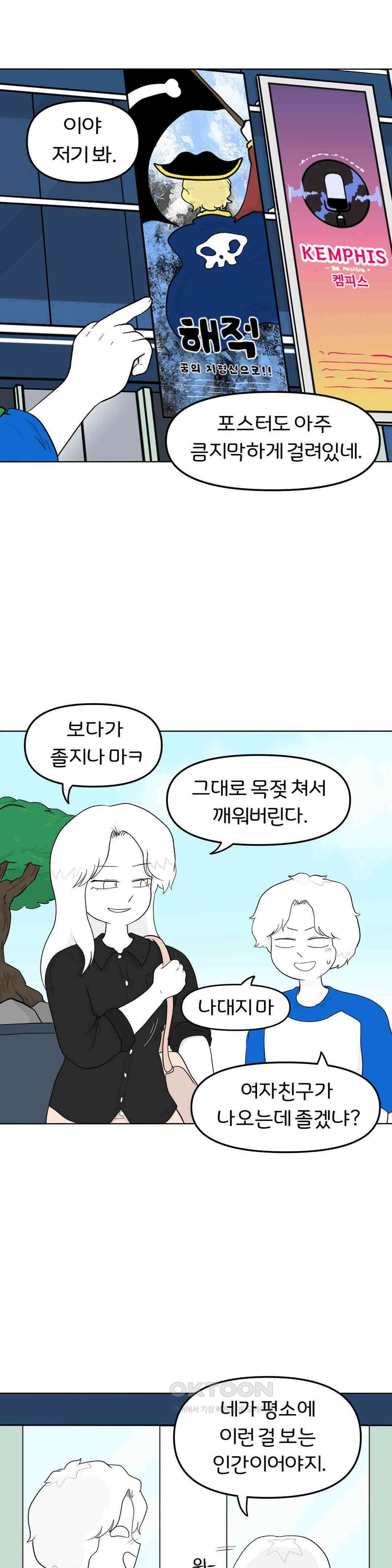 매운맛 커플 지아의 직업은?! 上 12