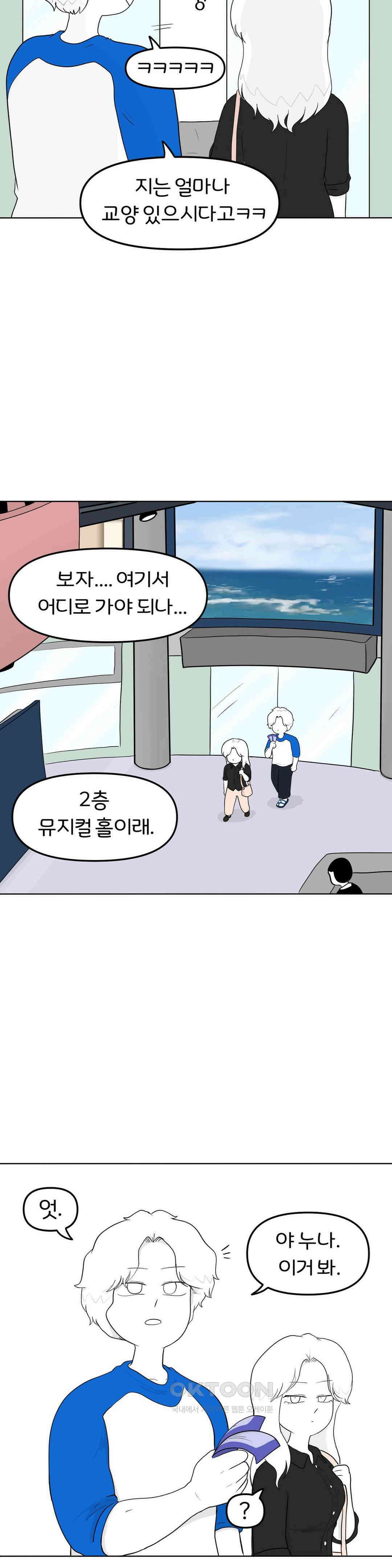 매운맛 커플 지아의 직업은?! 上 13