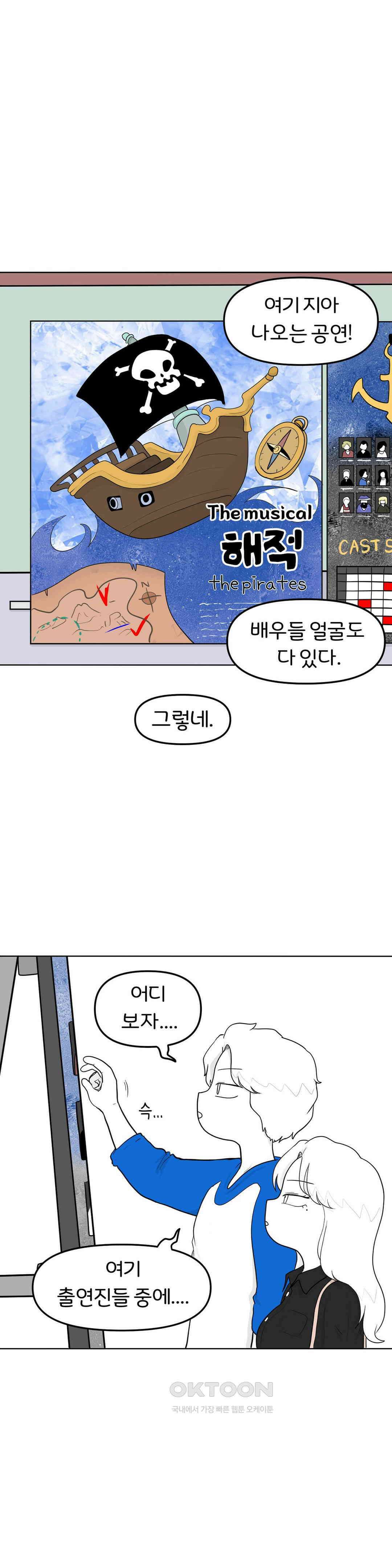 매운맛 커플 지아의 직업은?! 上 14