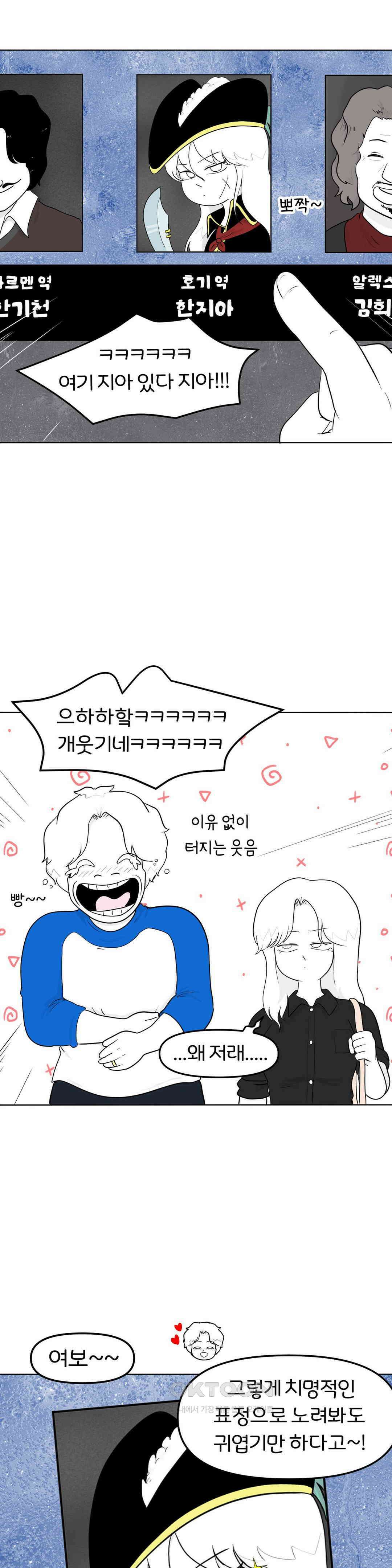 매운맛 커플 지아의 직업은?! 上 15