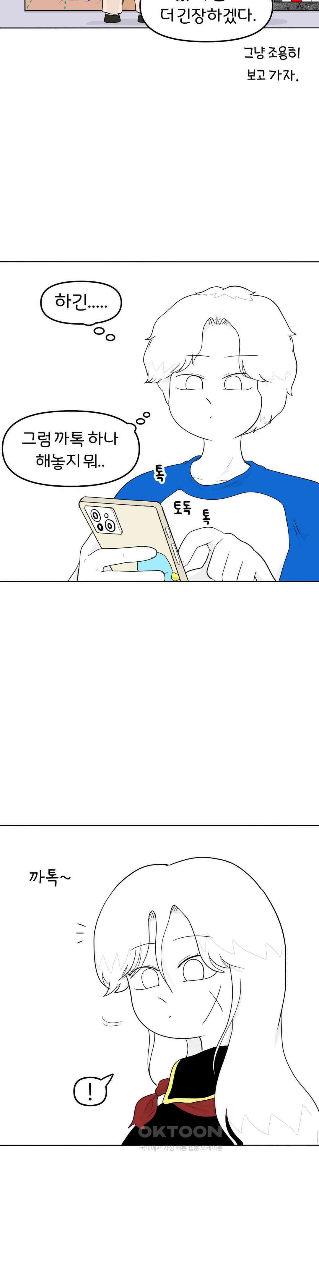 매운맛 커플 지아의 직업은?! 上 17