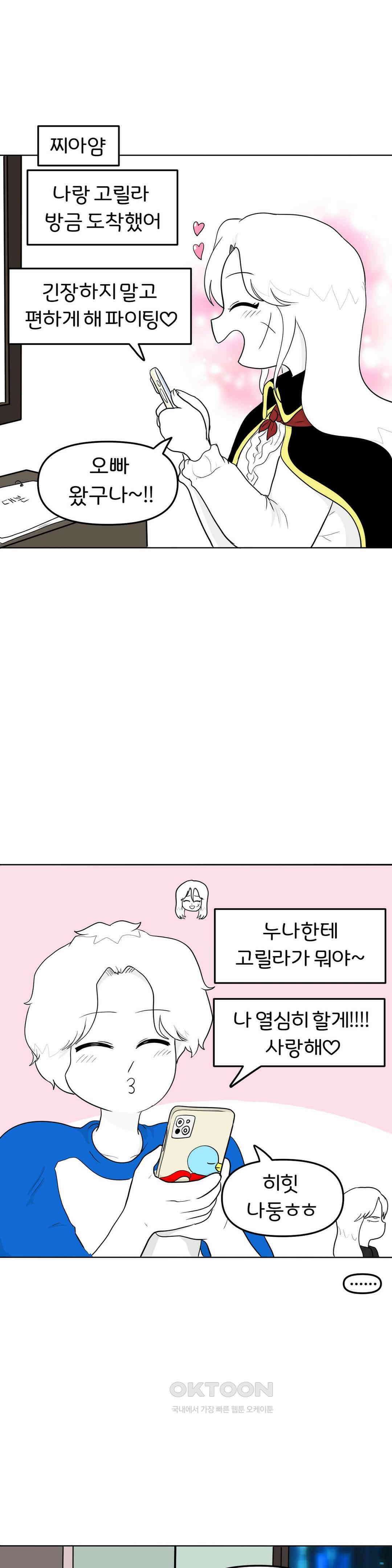 매운맛 커플 지아의 직업은?! 上 18