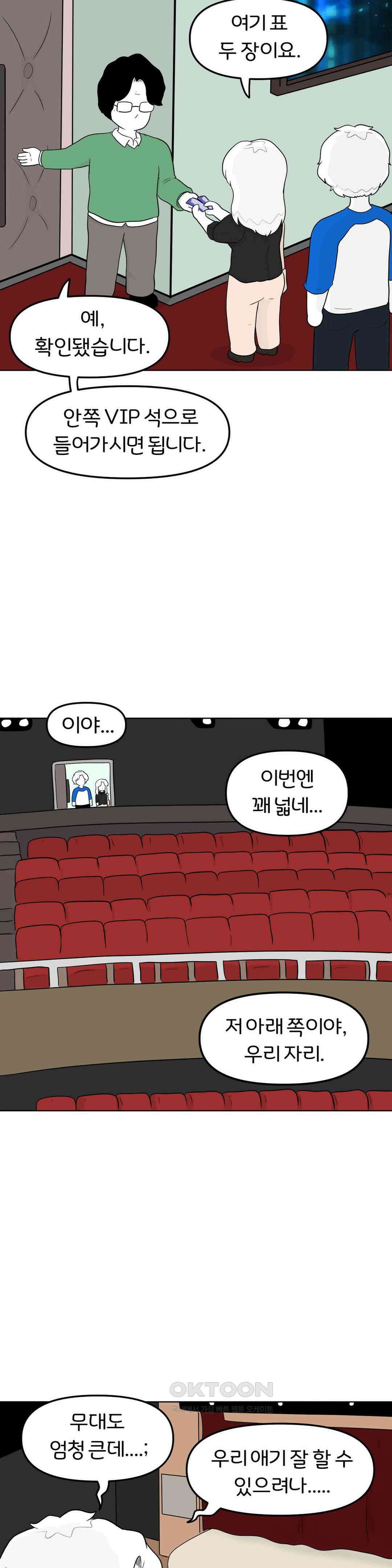 매운맛 커플 지아의 직업은?! 上 19