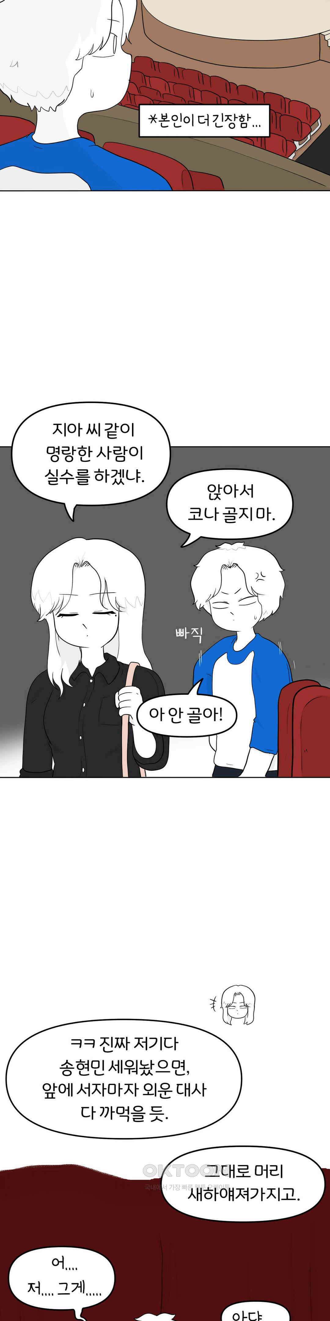매운맛 커플 지아의 직업은?! 上 20