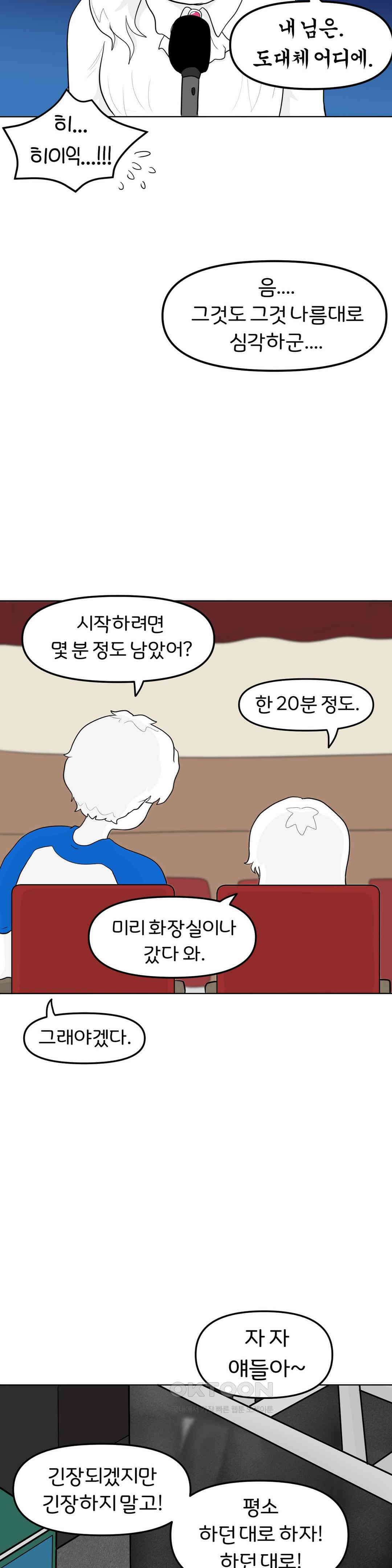 매운맛 커플 지아의 직업은?! 上 22
