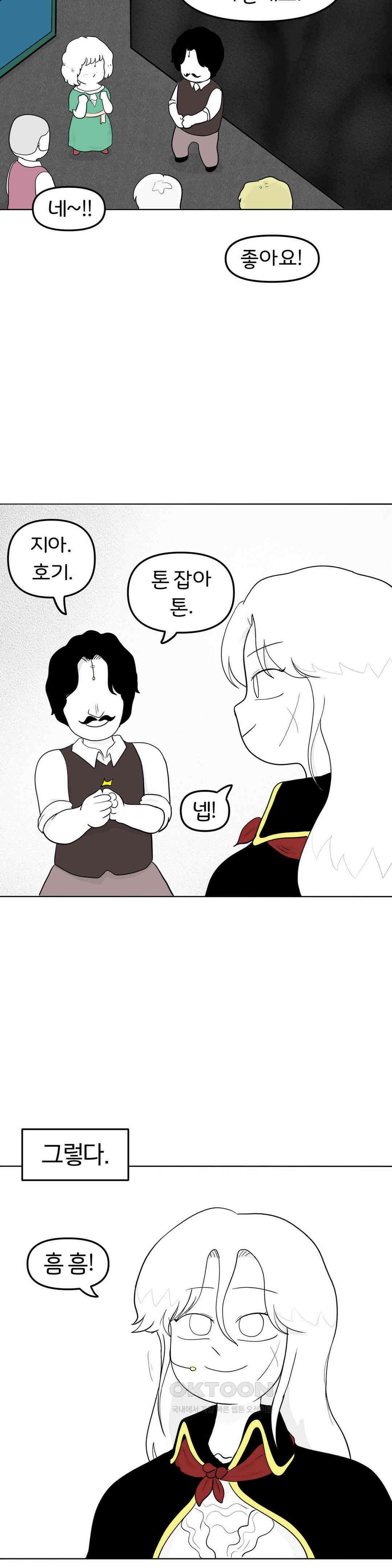 매운맛 커플 지아의 직업은?! 上 23