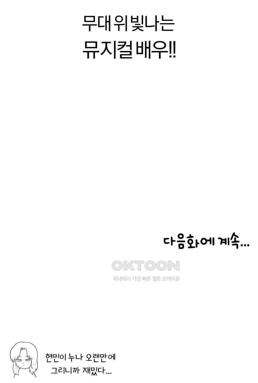 매운맛 커플 지아의 직업은?! 上 25
