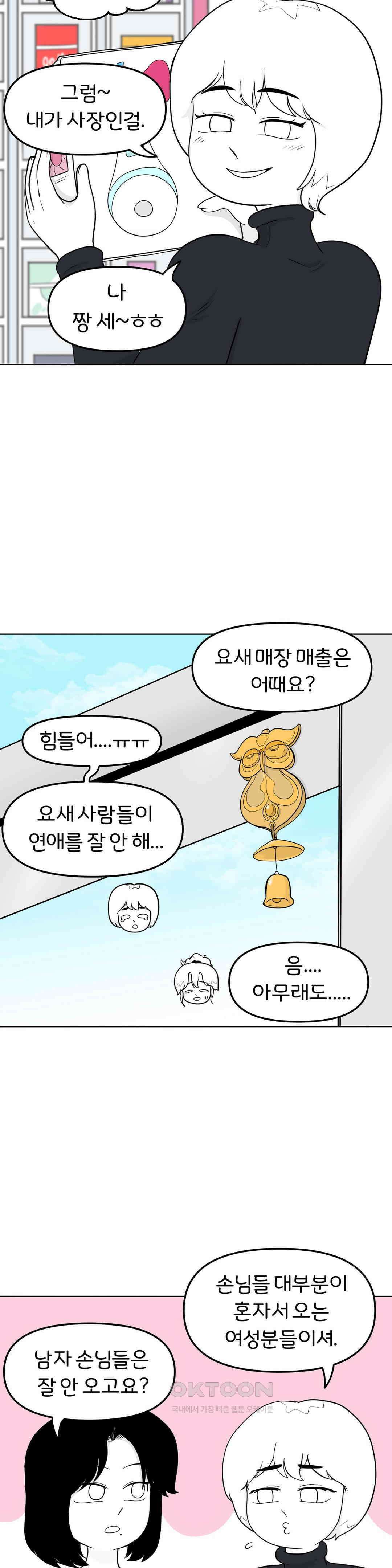 매운맛 커플 그녀의 수상한 물건들 2
