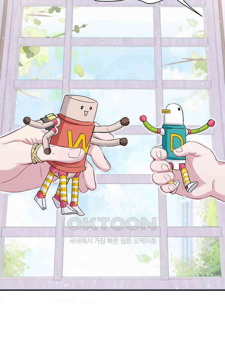 베이비가 생겼어요 44화 2