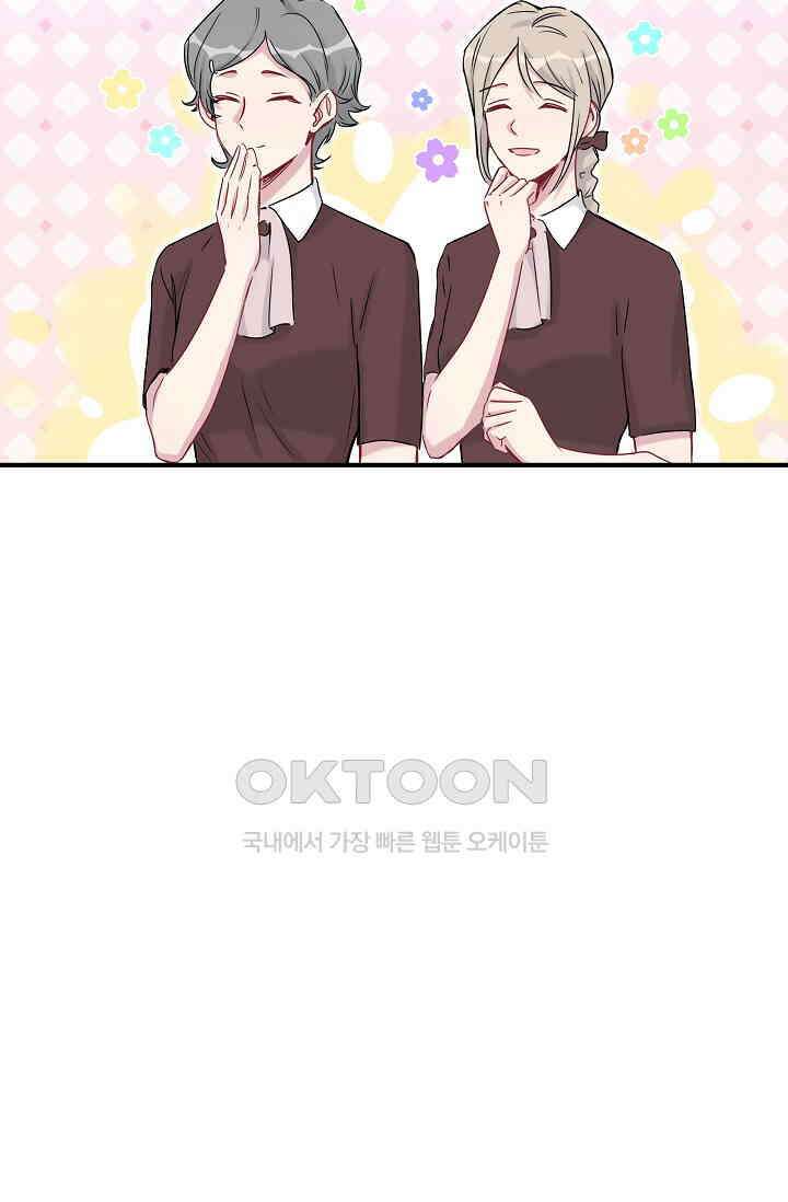 베이비가 생겼어요 44화 10