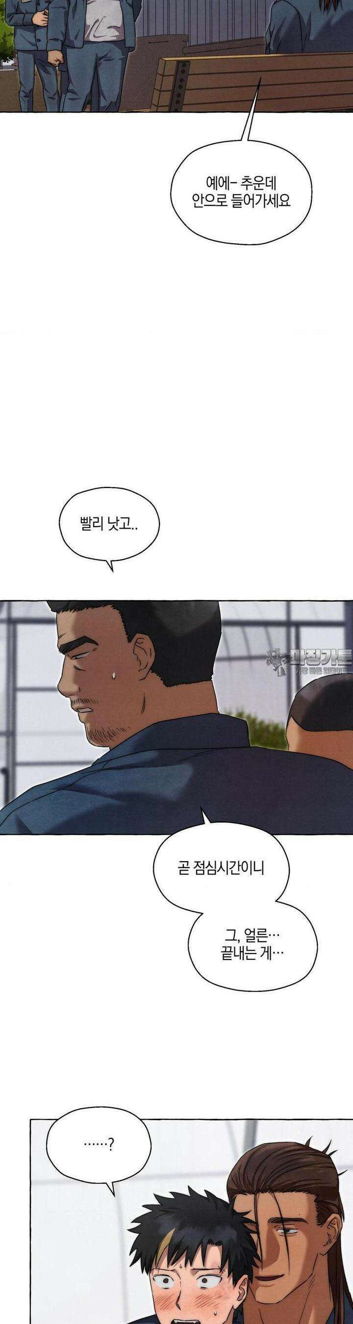 교도소의 개들 42화 2