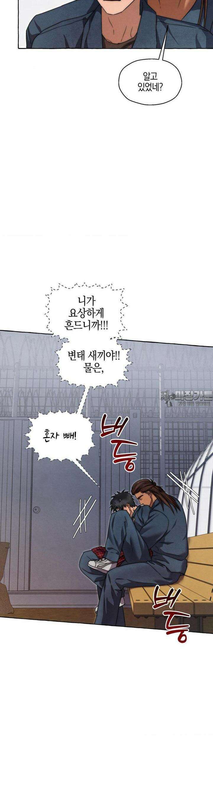 교도소의 개들 42화 3