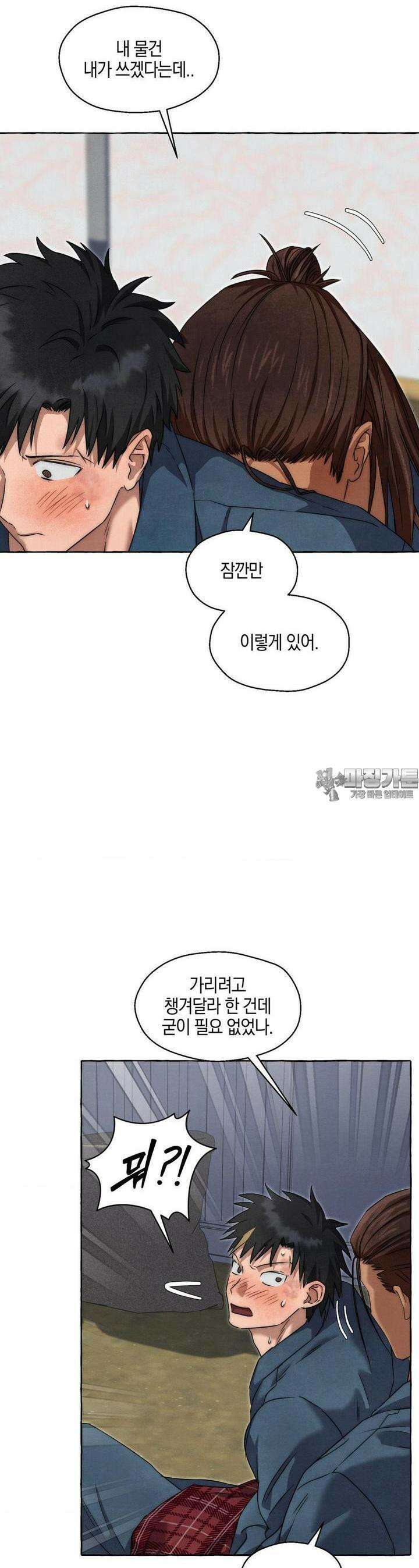 교도소의 개들 42화 4