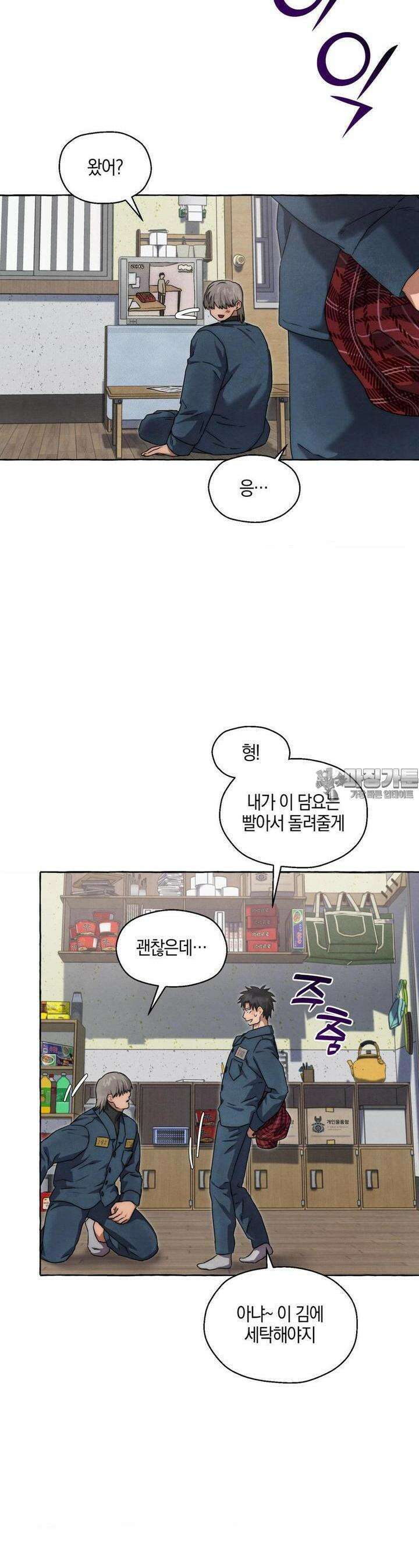 교도소의 개들 42화 9