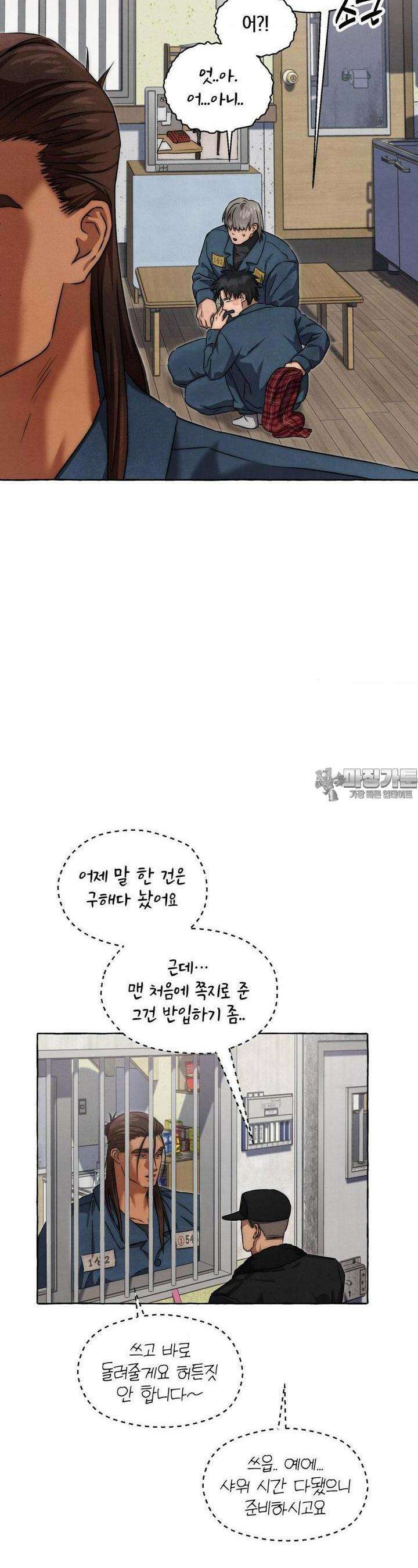 교도소의 개들 42화 11