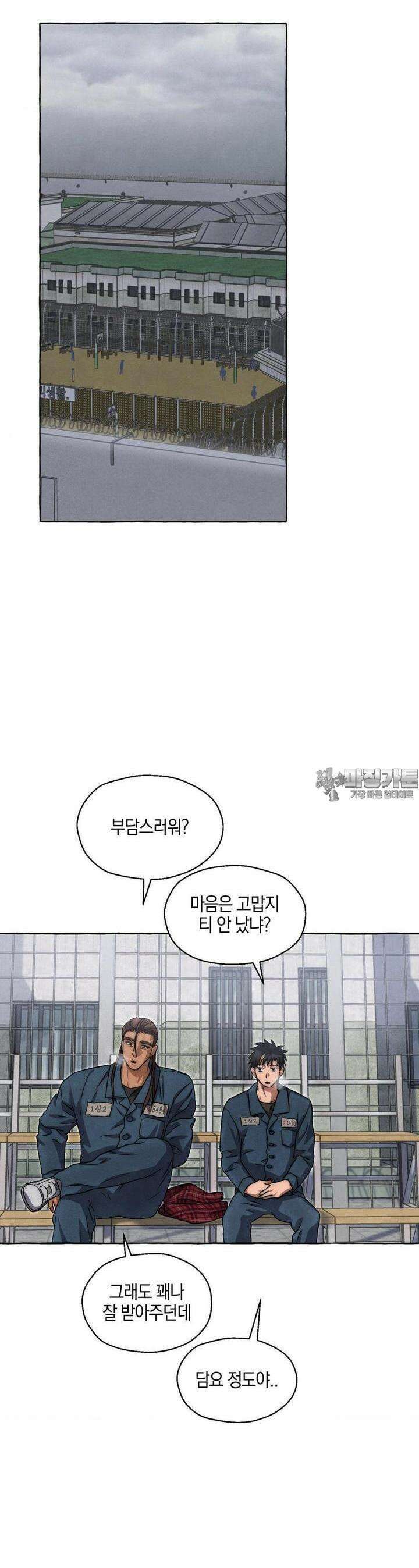교도소의 개들 42화 17