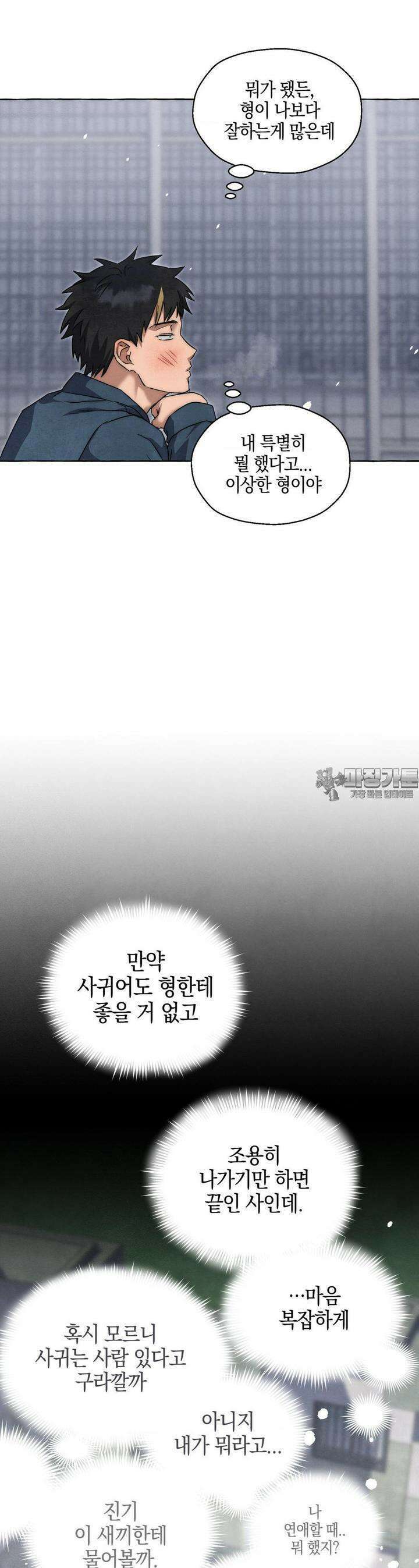 교도소의 개들 42화 22