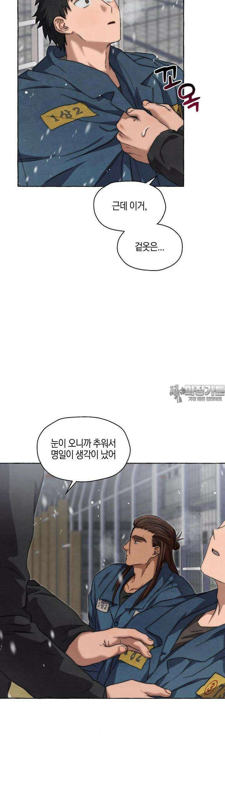 교도소의 개들 42화 29