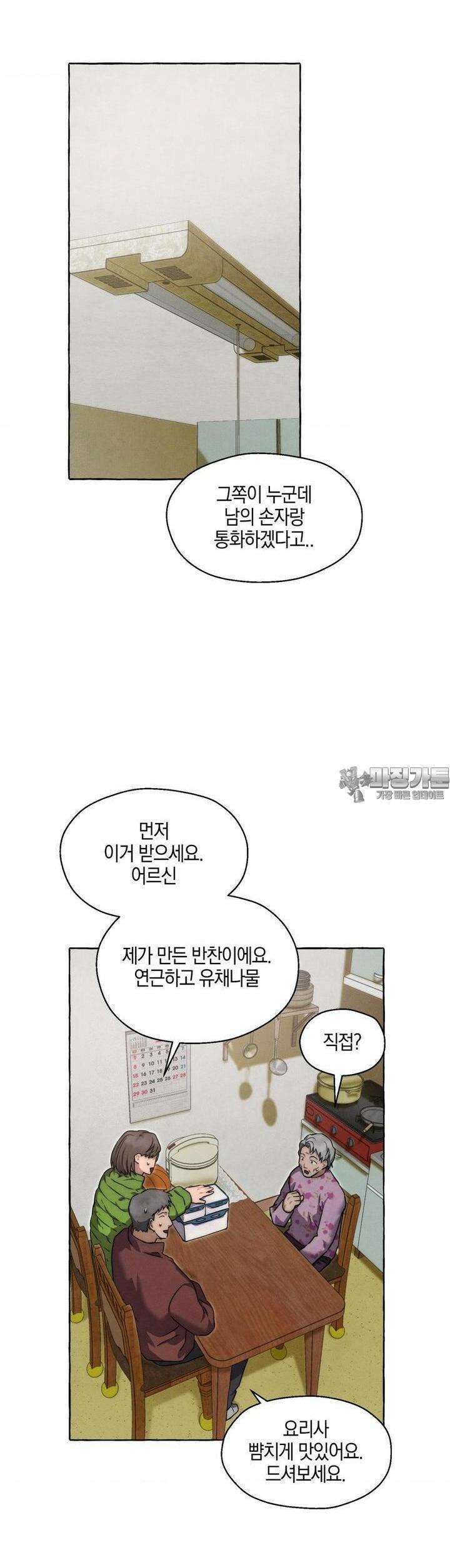 교도소의 개들 42화 31