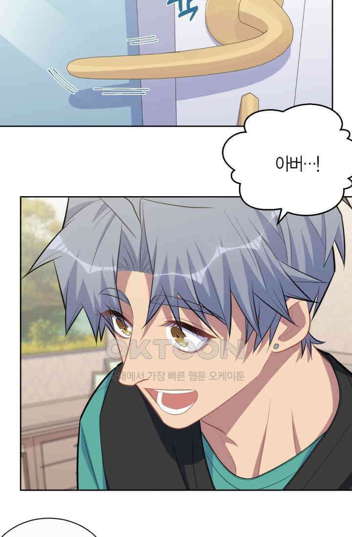 장인어른과 첫날밤을 보내버리면 150화 5