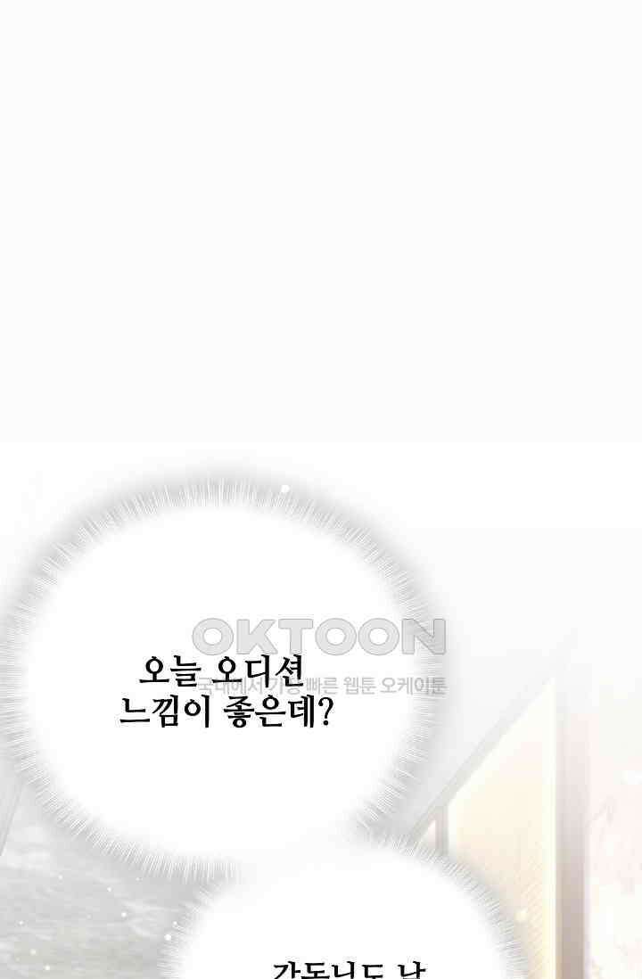 베이비가 생겼어요 50화 3