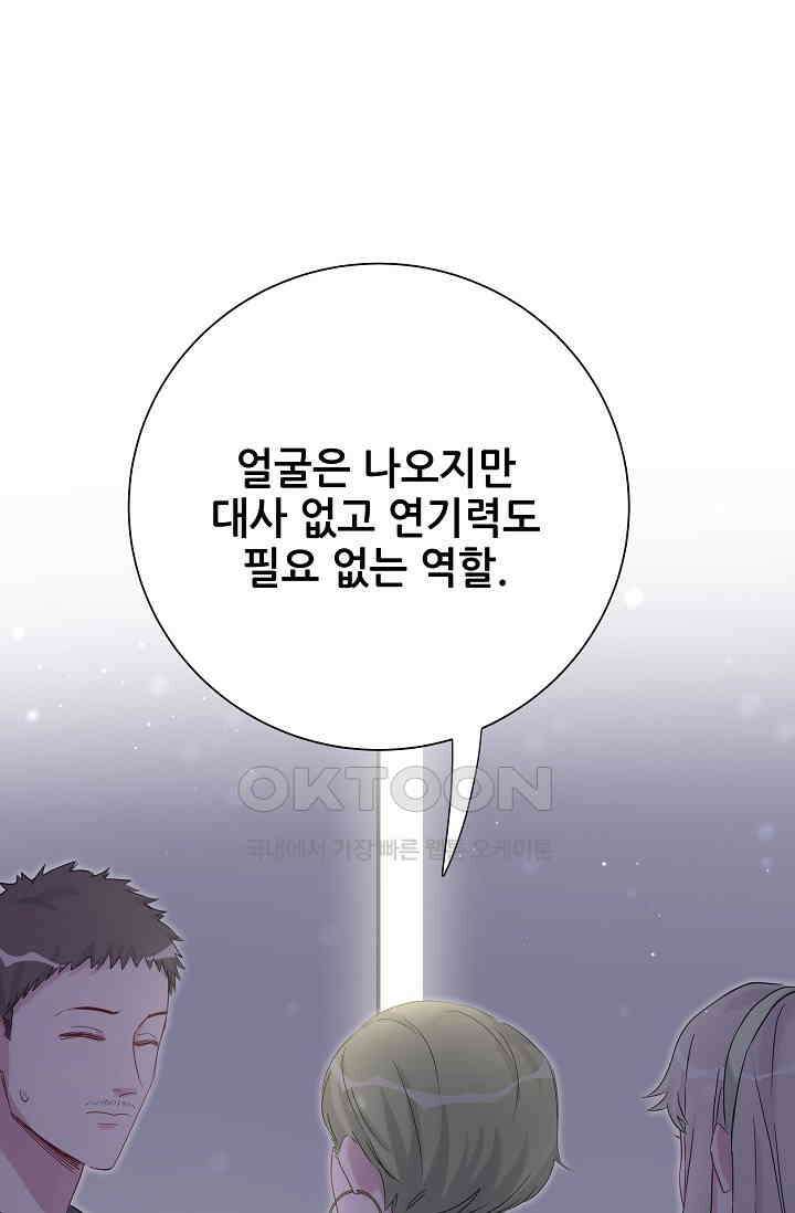 베이비가 생겼어요 50화 16