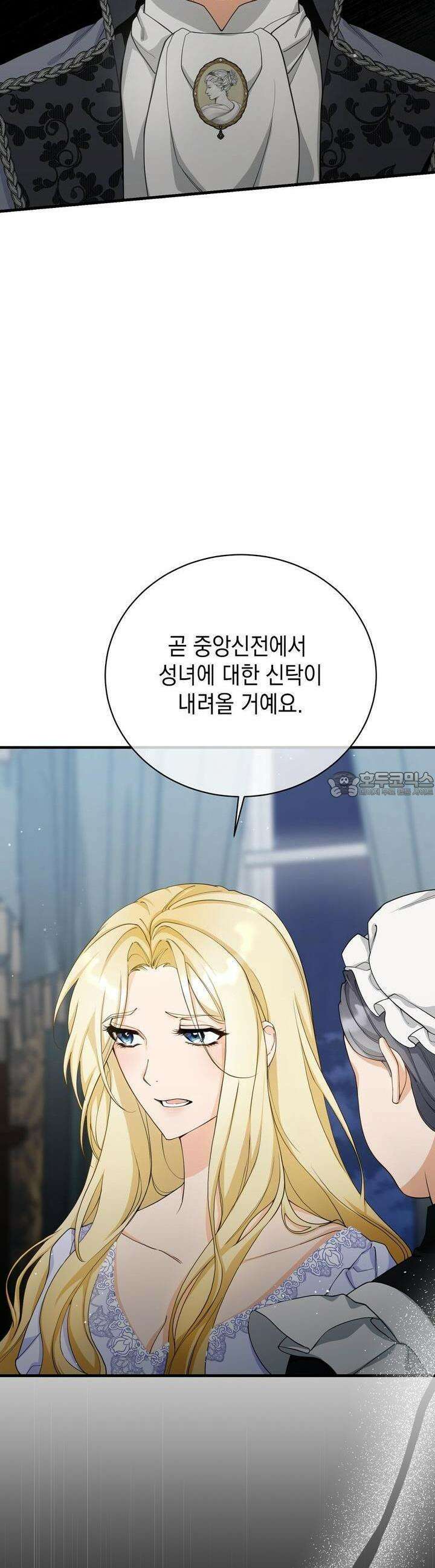 가짜 성녀는 죽음을 원치 않기에 6화 5