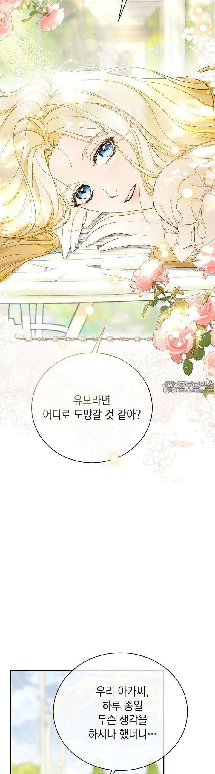 가짜 성녀는 죽음을 원치 않기에 6화 8
