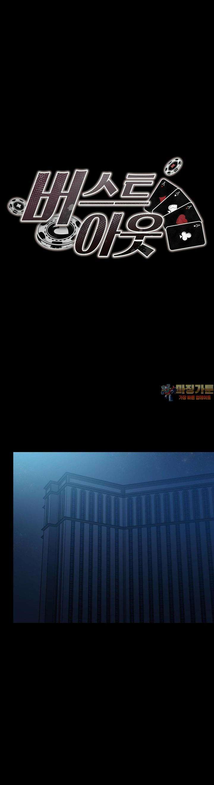 버스트 아웃 12화 1