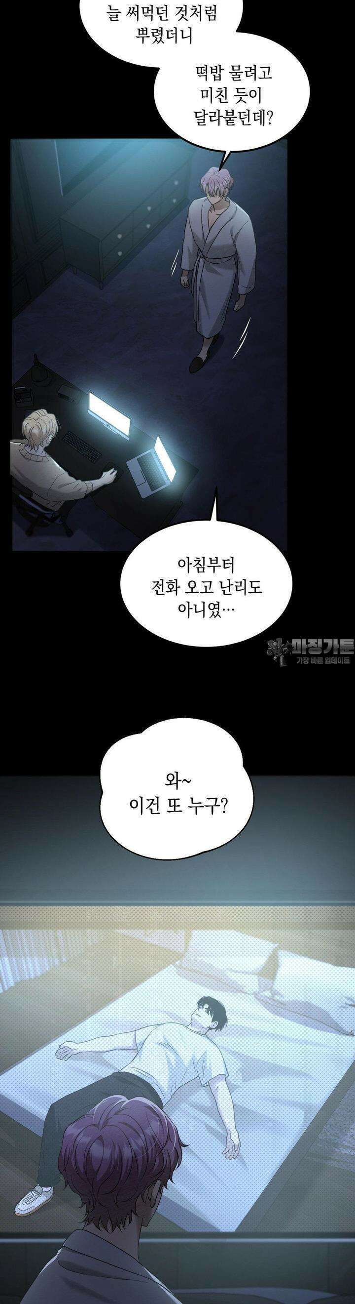버스트 아웃 12화 5