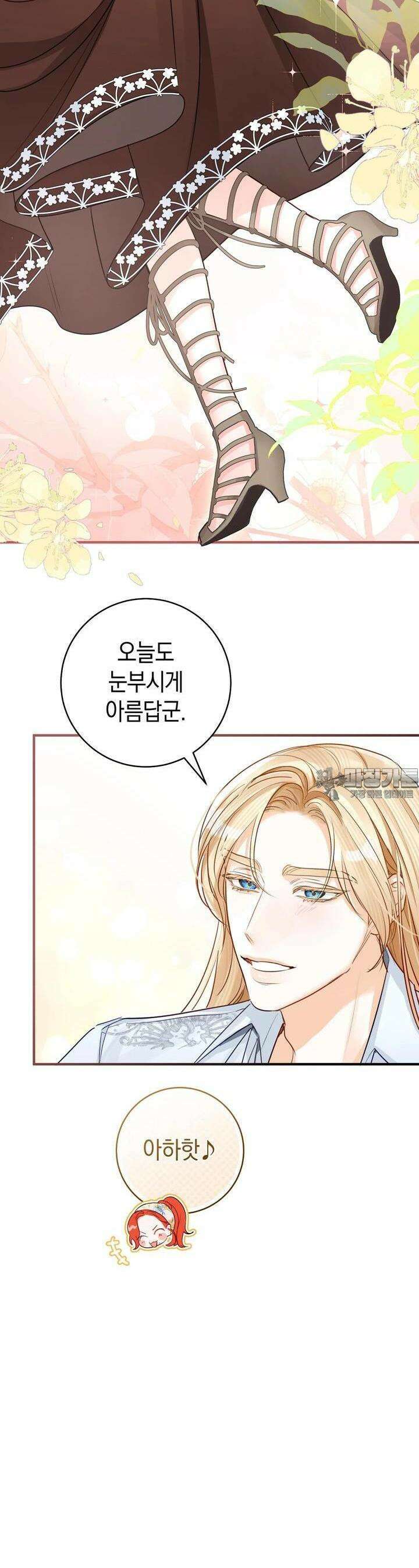 그 대공의 화려한 결혼은 사기 69화 7