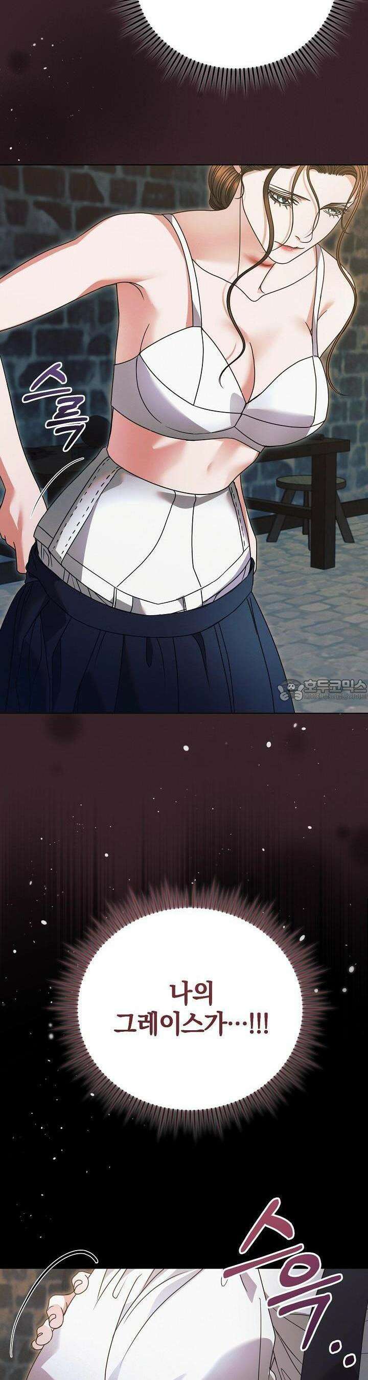내게 빌어봐 22화 2