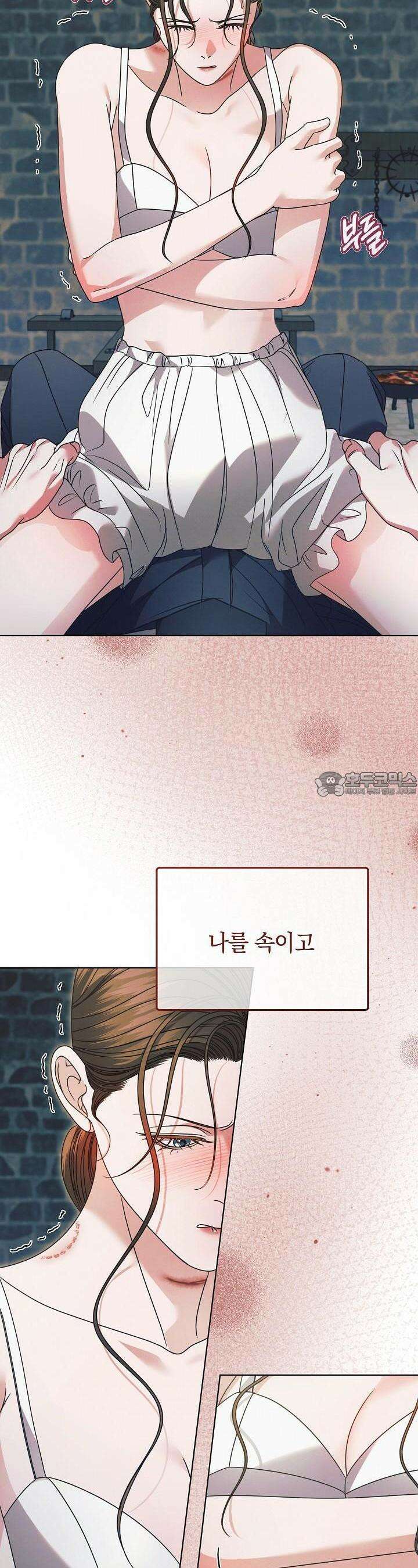 내게 빌어봐 22화 7