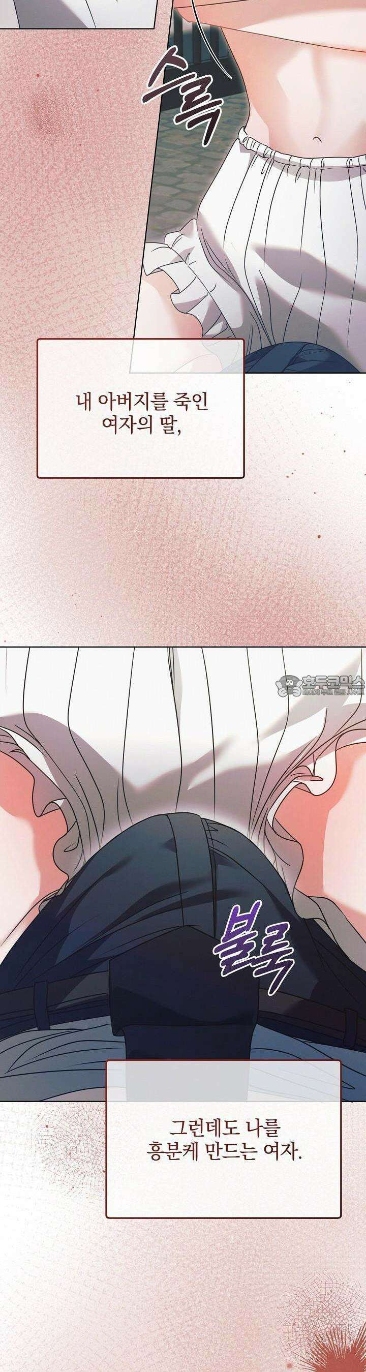 내게 빌어봐 22화 8