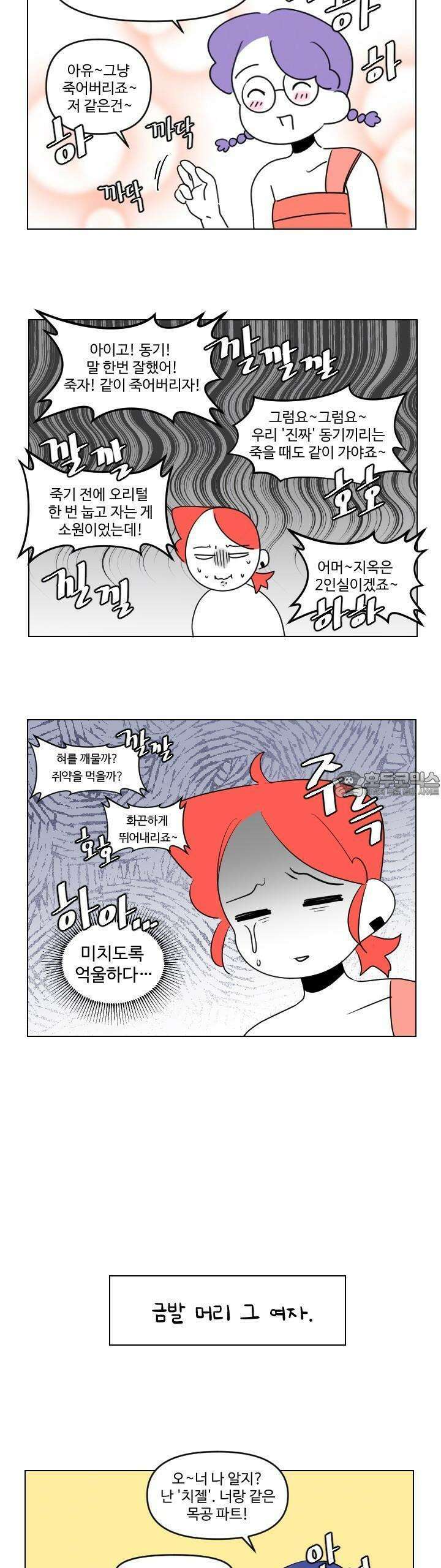 메이드 인 하렘 9화 4