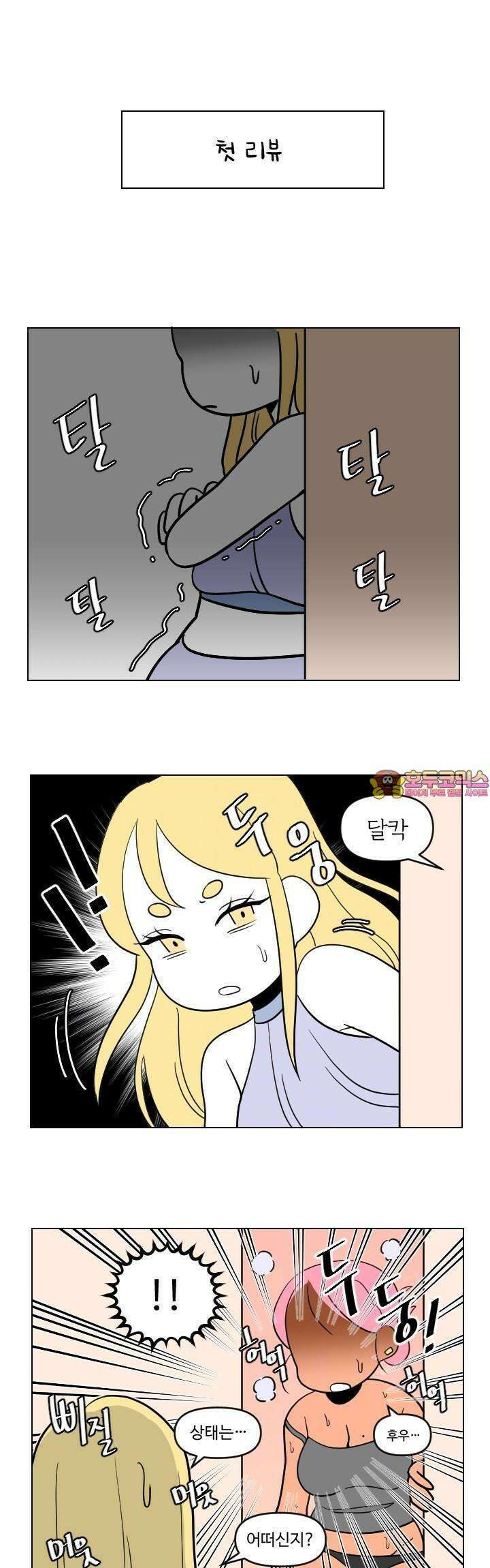 메이드 인 하렘 32화 1