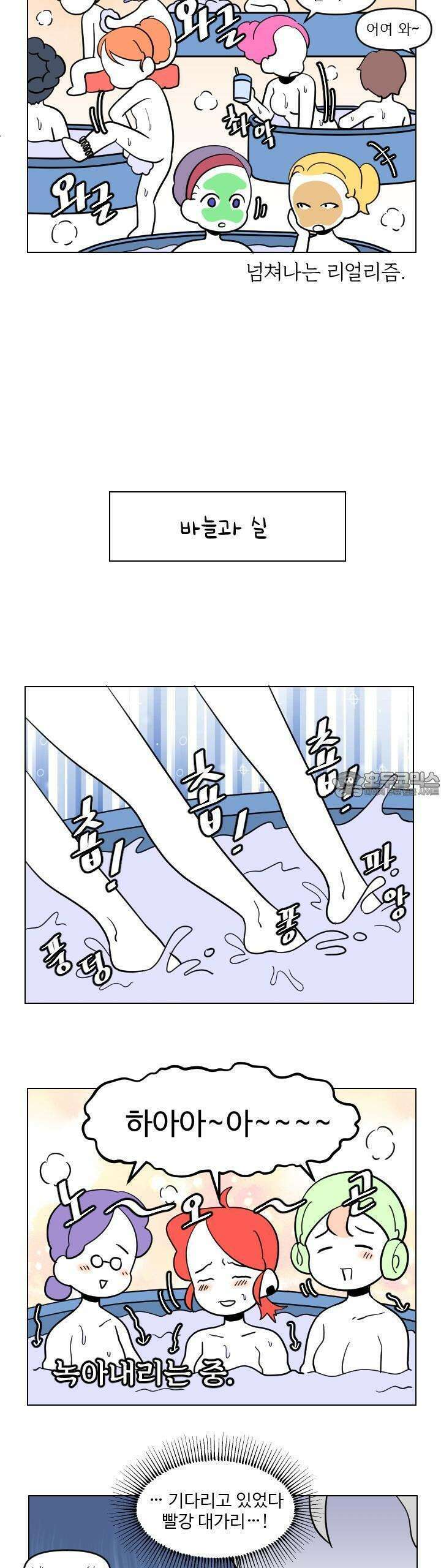 메이드 인 하렘 39화 2