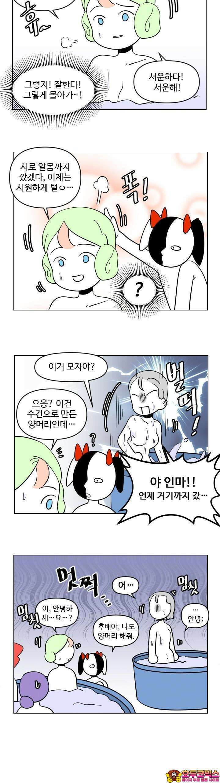 메이드 인 하렘 39화 5